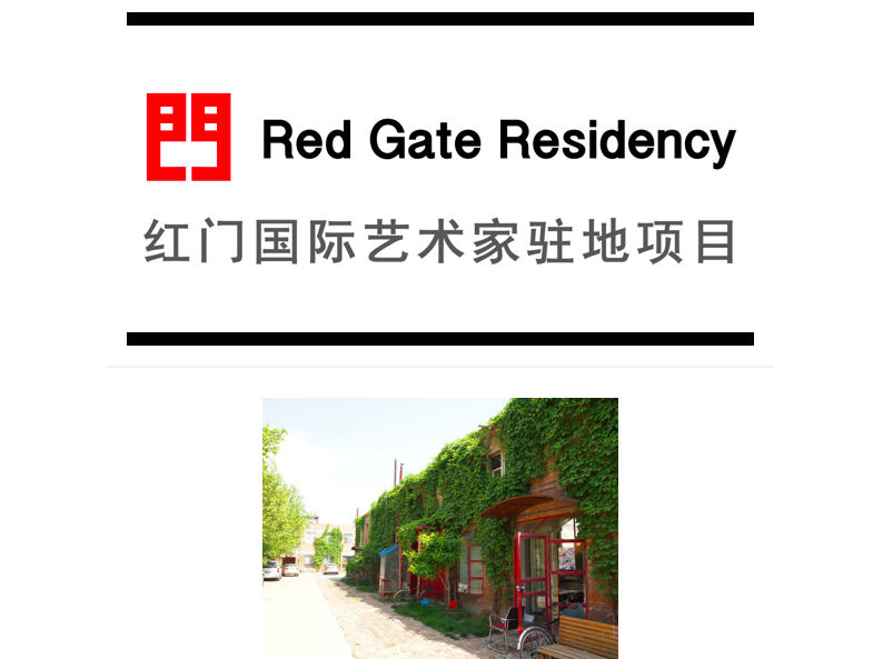 7202726_red-gate-art-residency-in-beijing--apply_2c4a7e2d_l